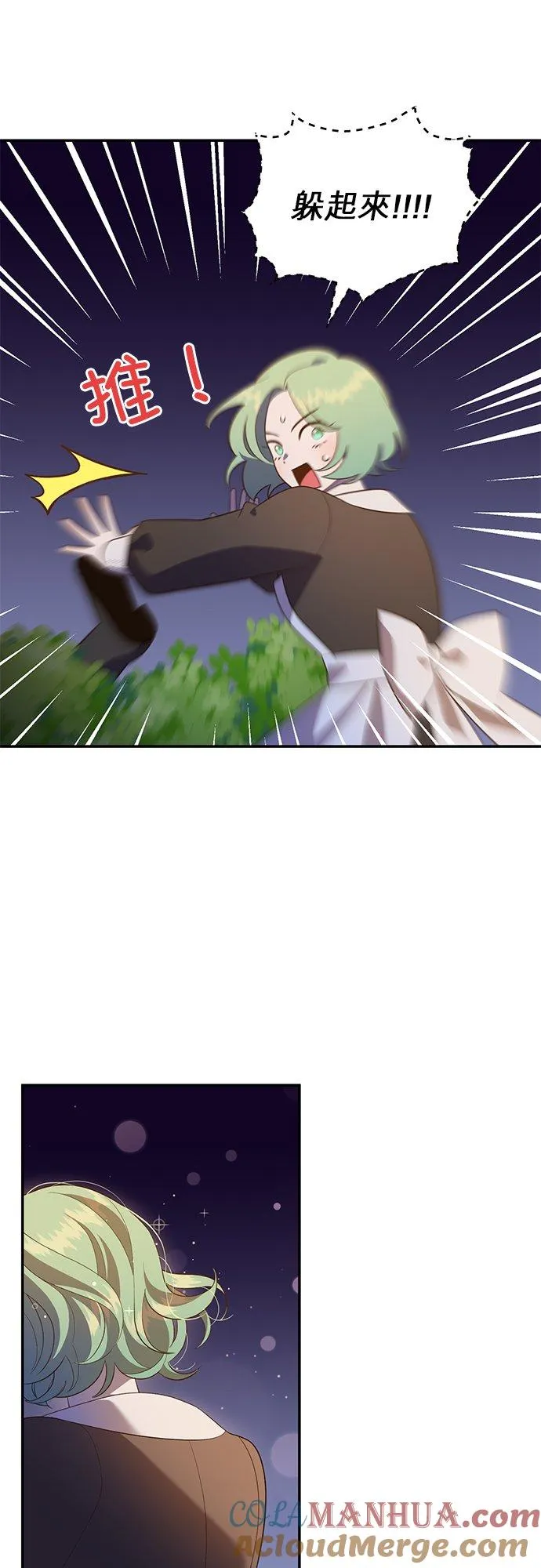 第53话 第7页
