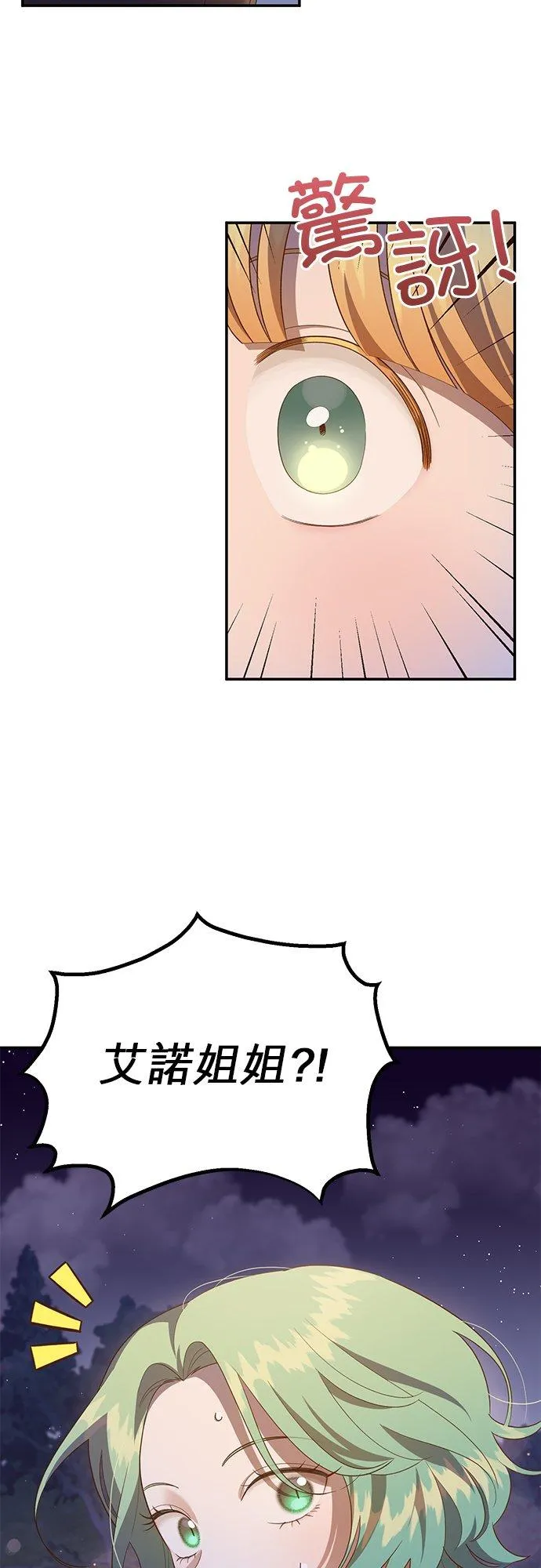 第53话 第8页