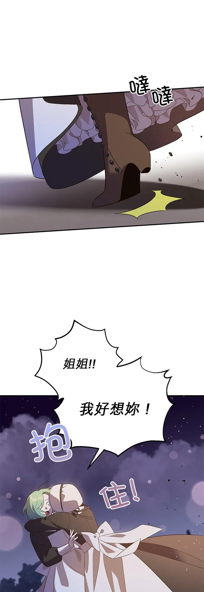 第53话 第10页