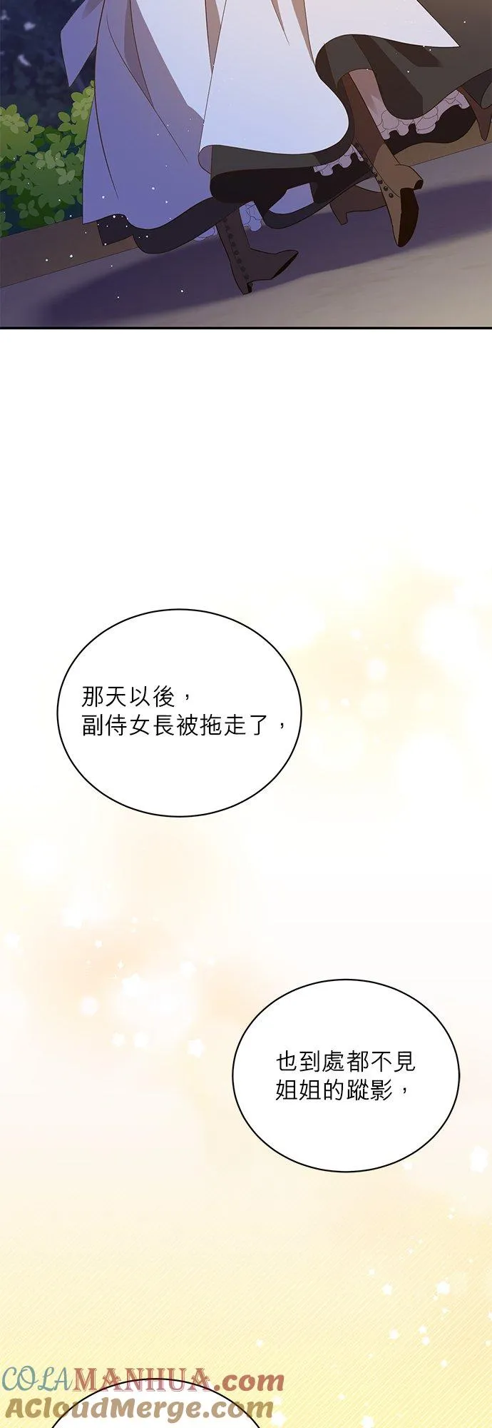 第53话 第11页