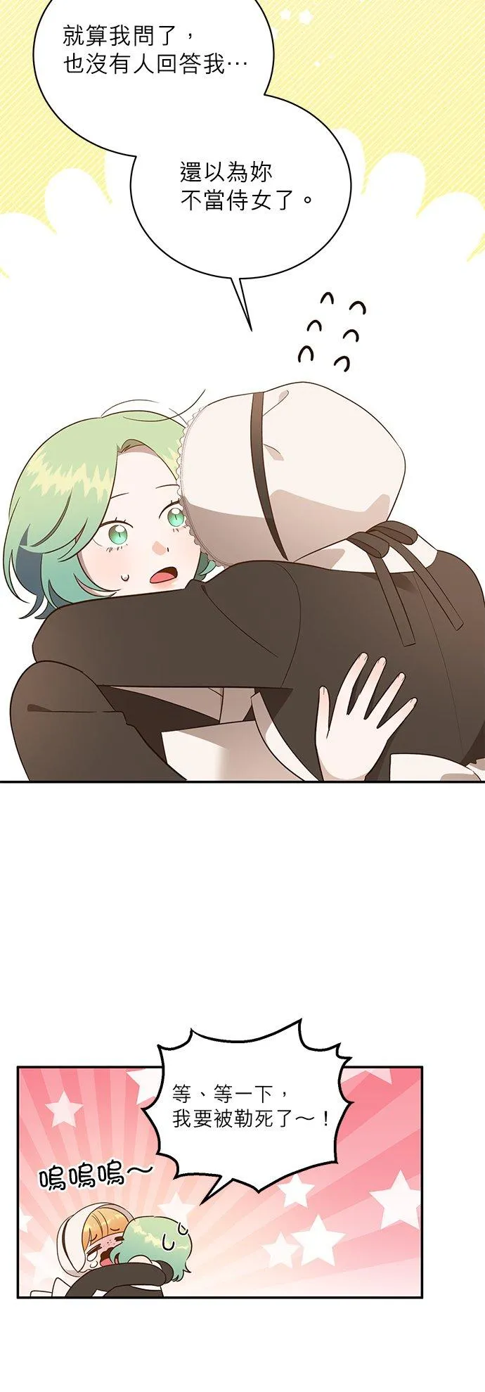 第53话 第12页