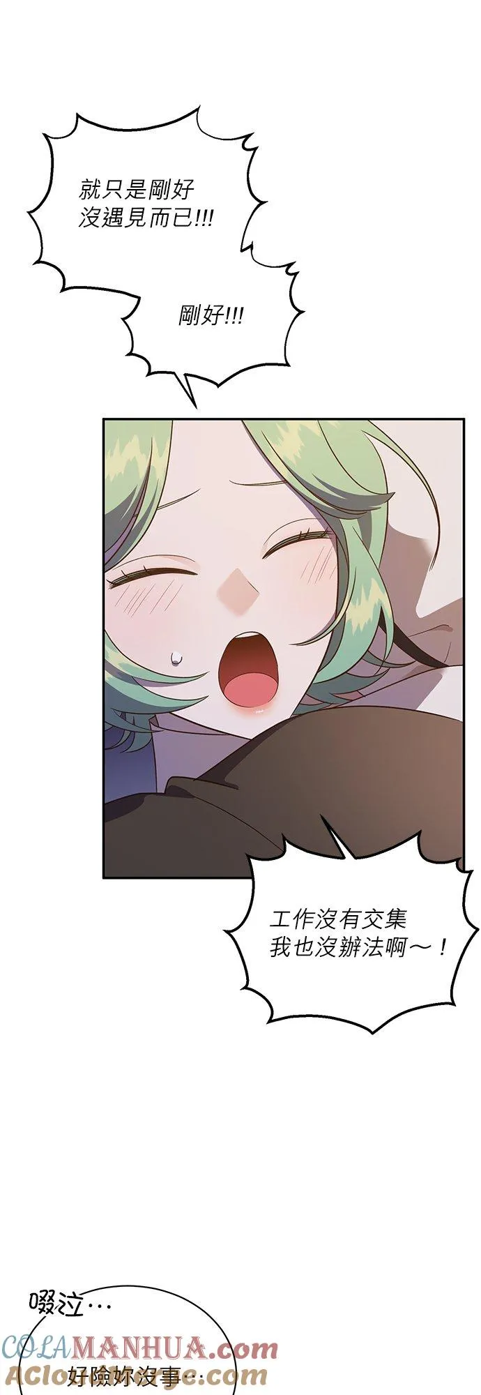 第53话 第13页