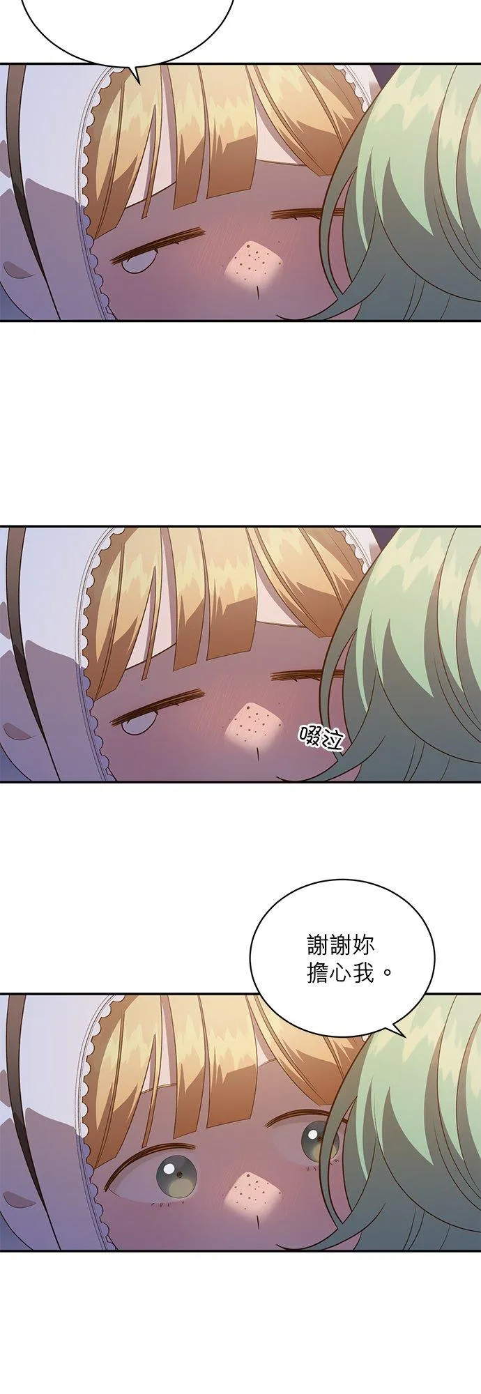 第53话 第14页