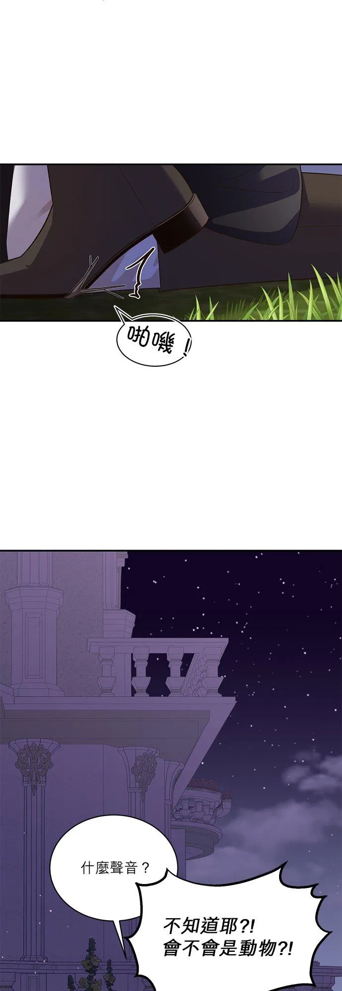 第53话 第16页