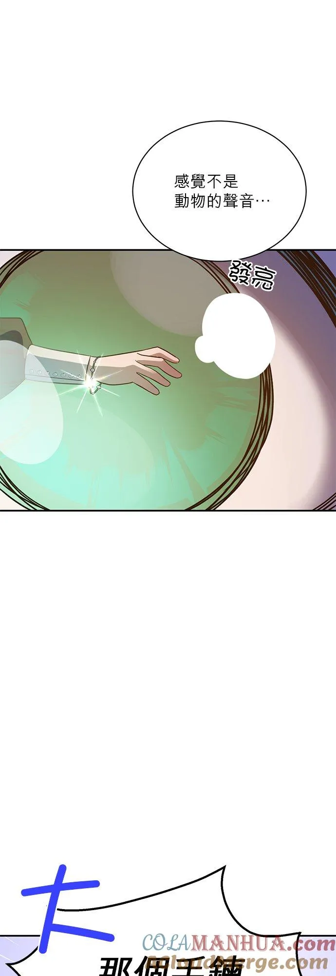 第53话 第19页