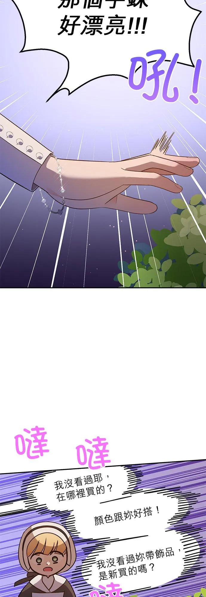 第53话 第20页