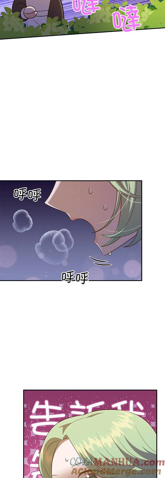 第53话 第21页