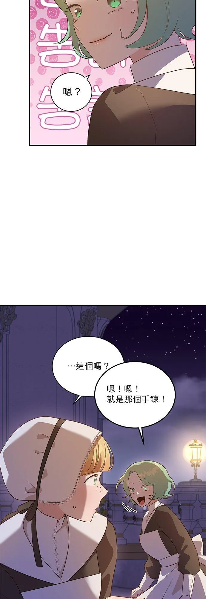 第53话 第22页