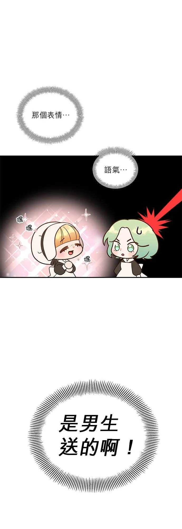 第53话 第26页