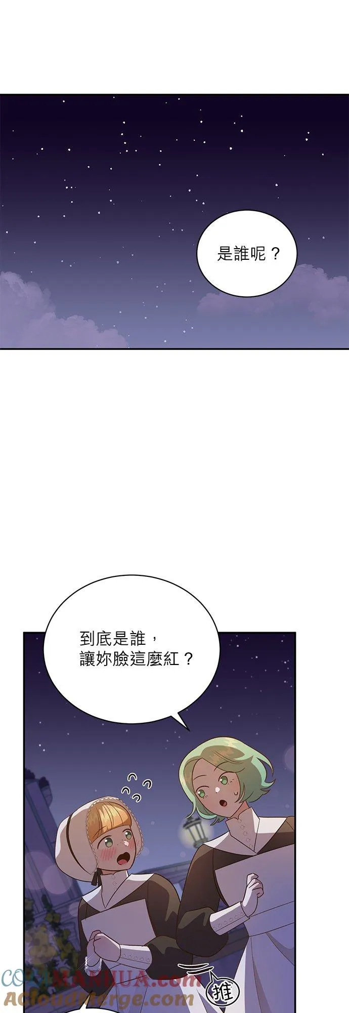 第53话 第27页