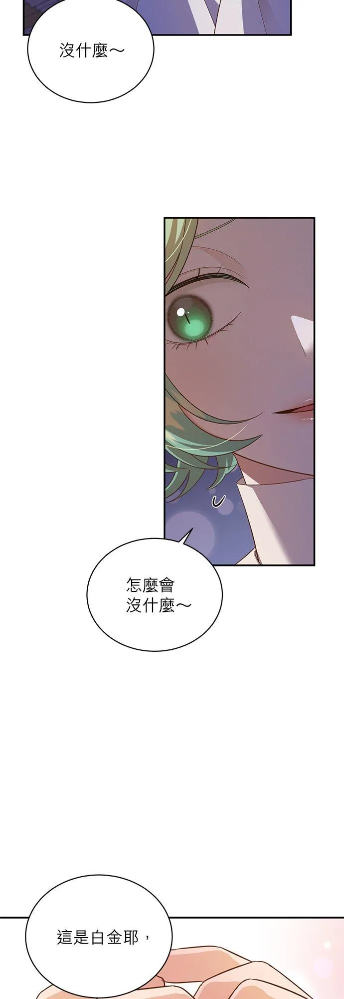 第53话 第28页