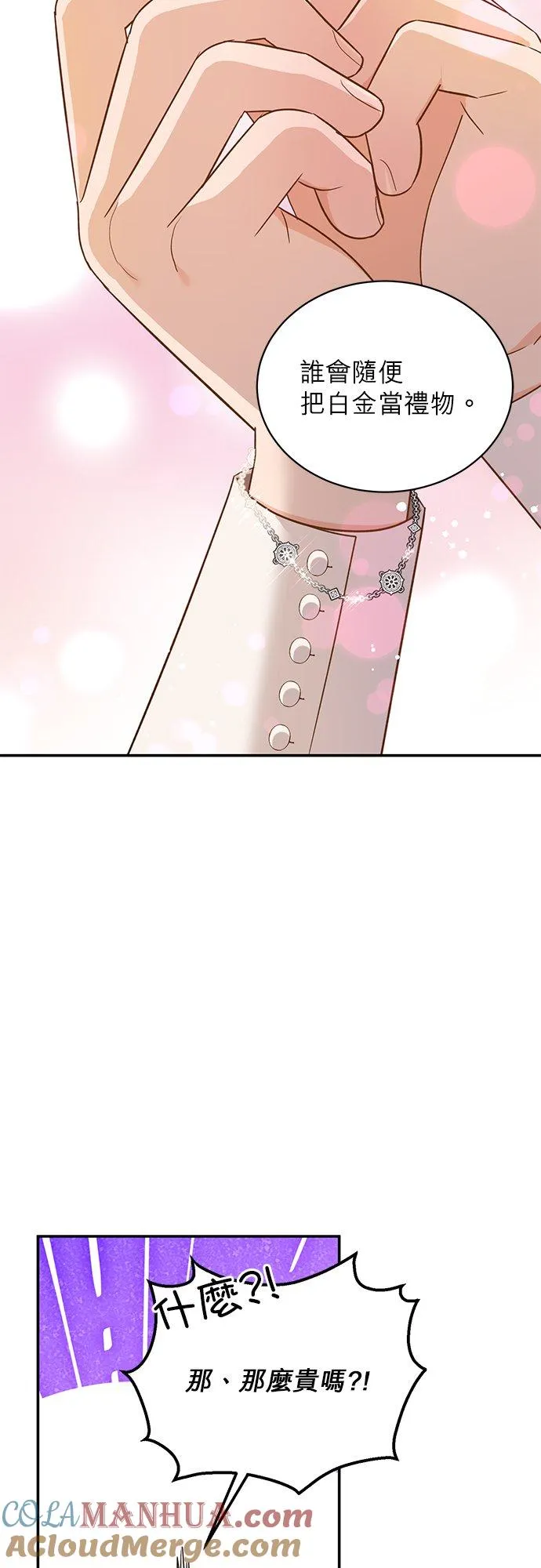 第53话 第29页