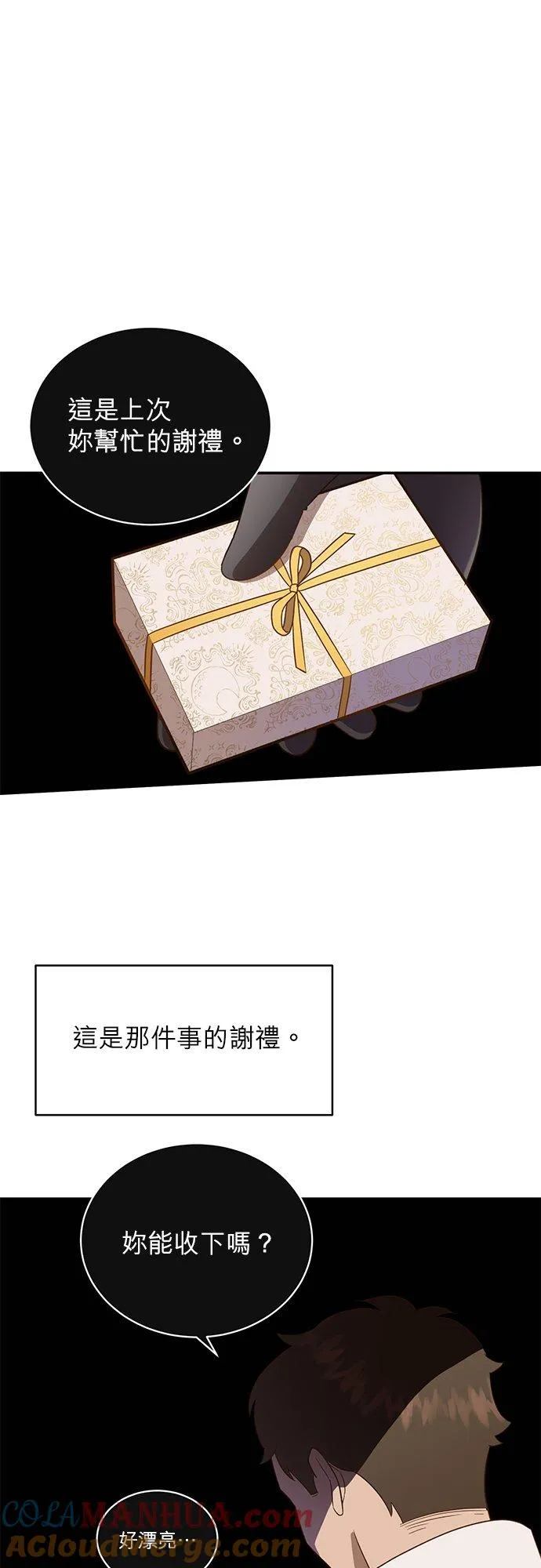 第53话 第31页