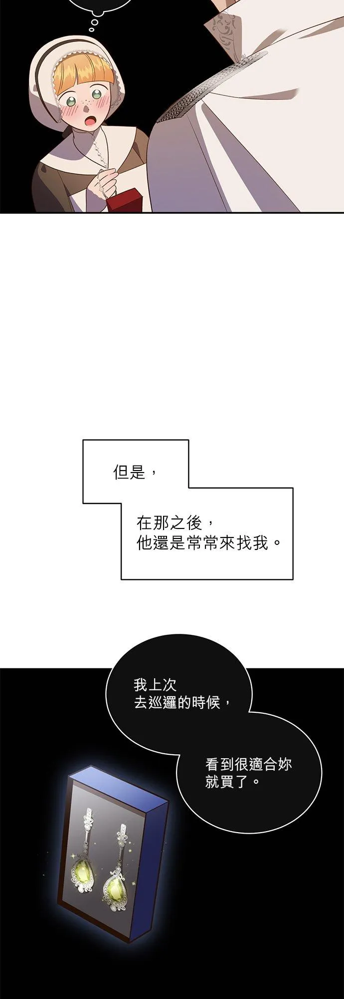 第53话 第32页