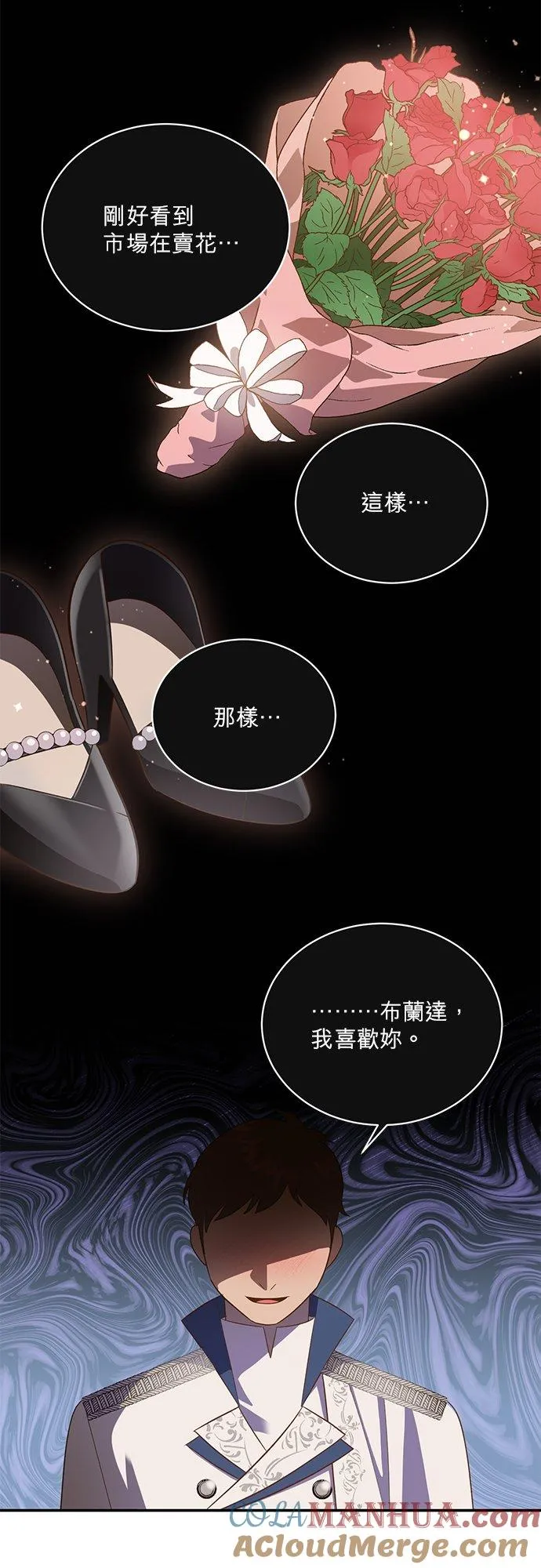 第53话 第33页