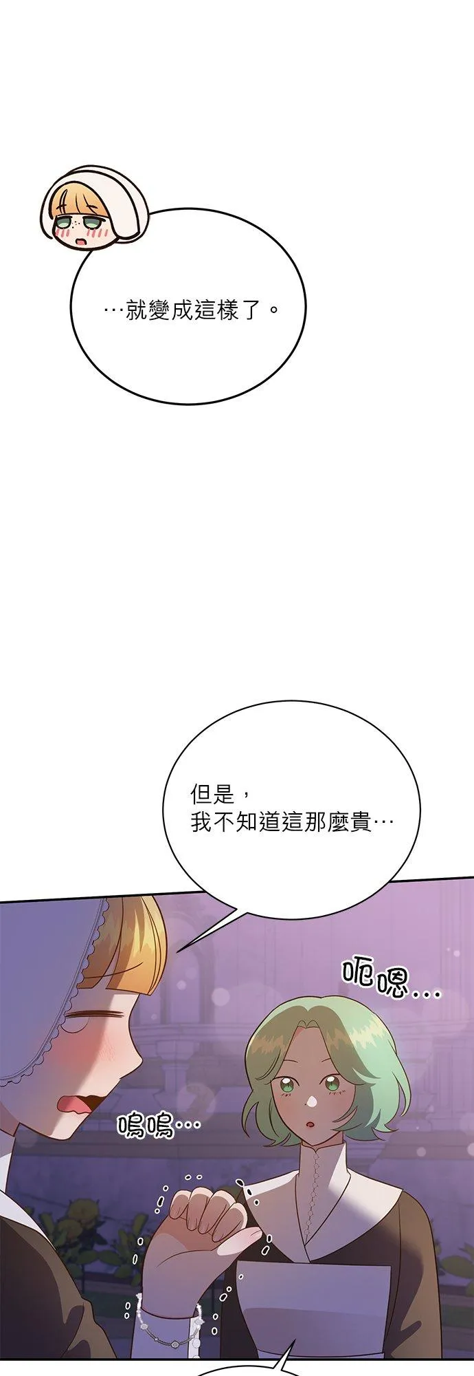 第53话 第34页