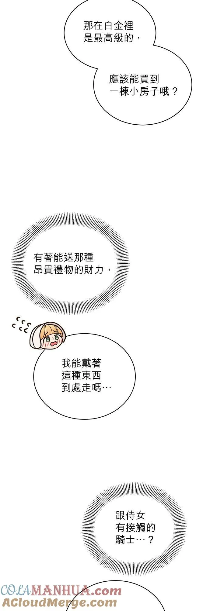 第53话 第35页