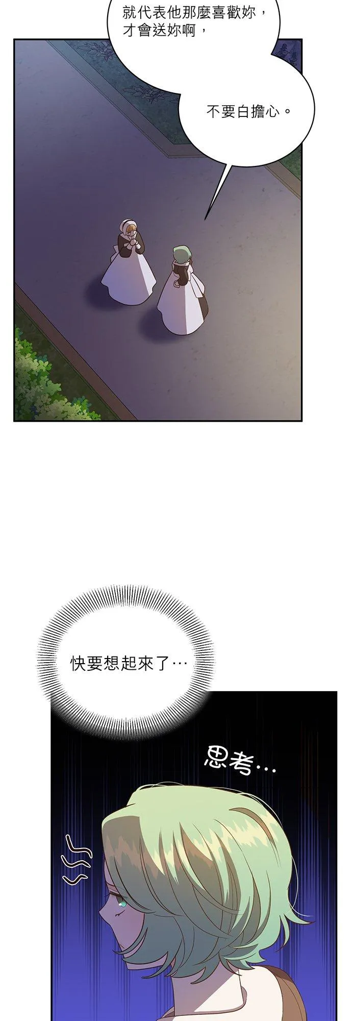 第53话 第36页
