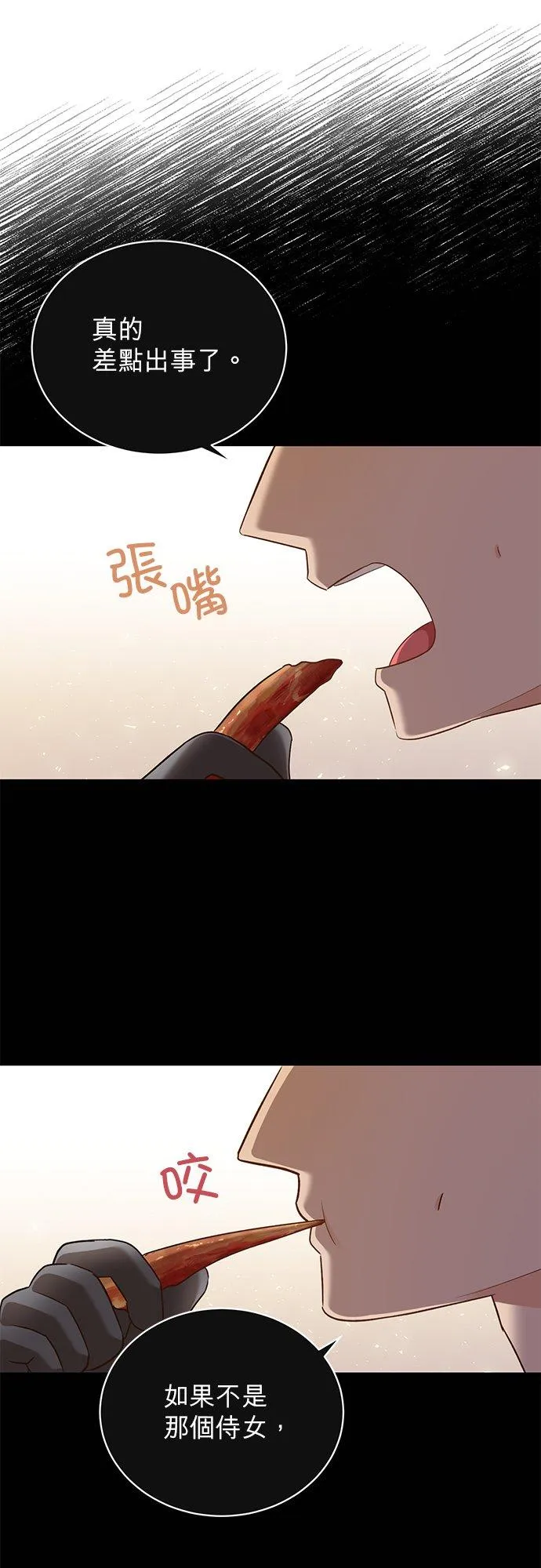 第53话 第38页