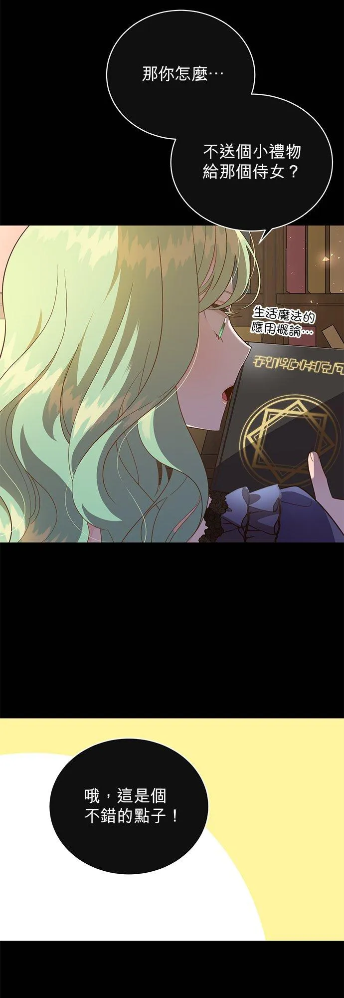 第53话 第40页