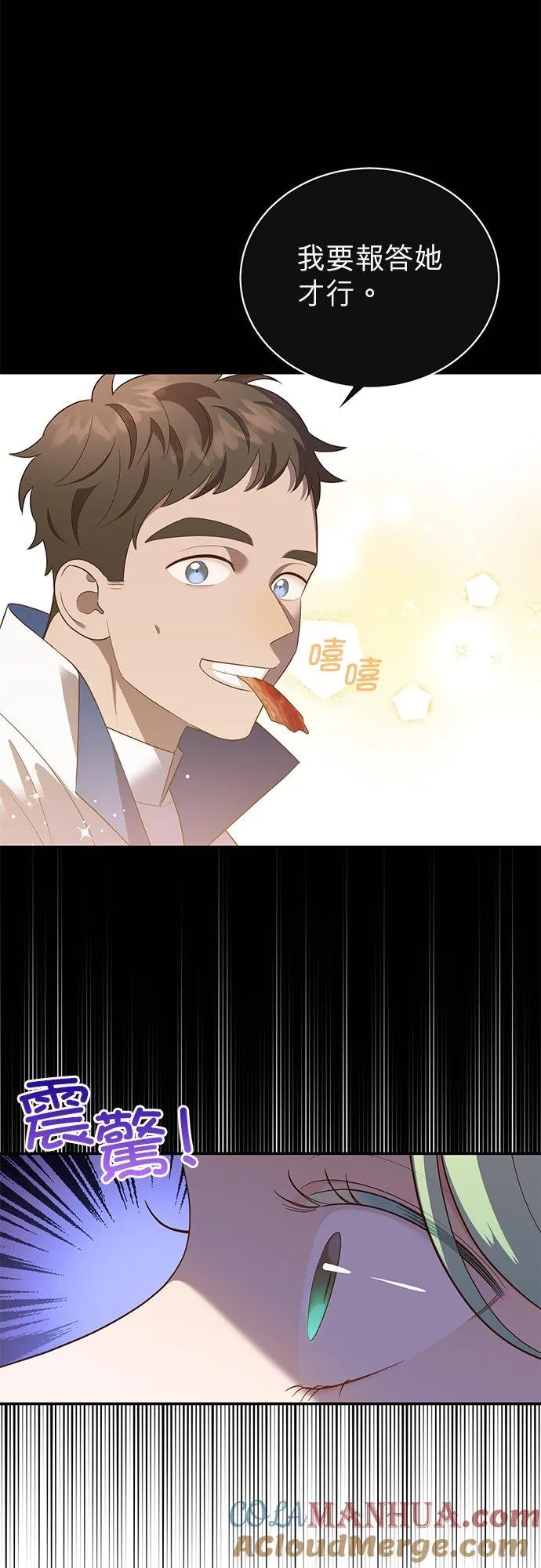 第53话 第41页