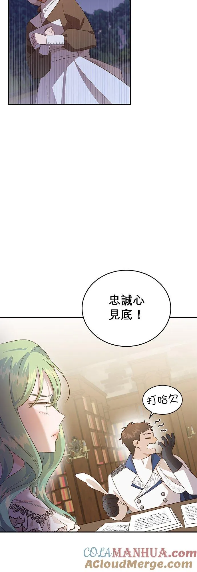 第54话 第3页