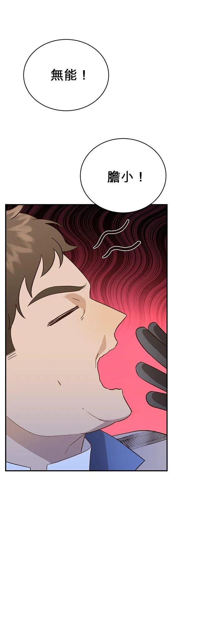 第54话 第4页