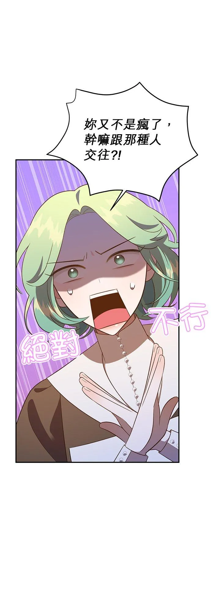 第54话 第6页