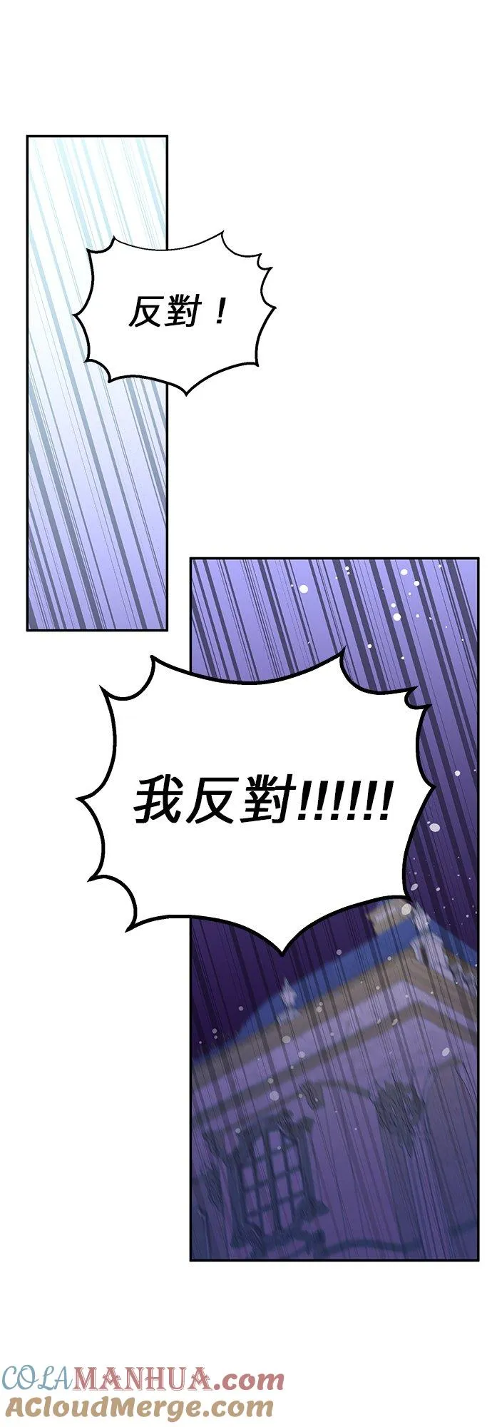 第54话 第7页