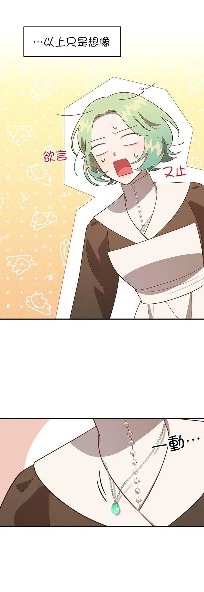 第54话 第8页