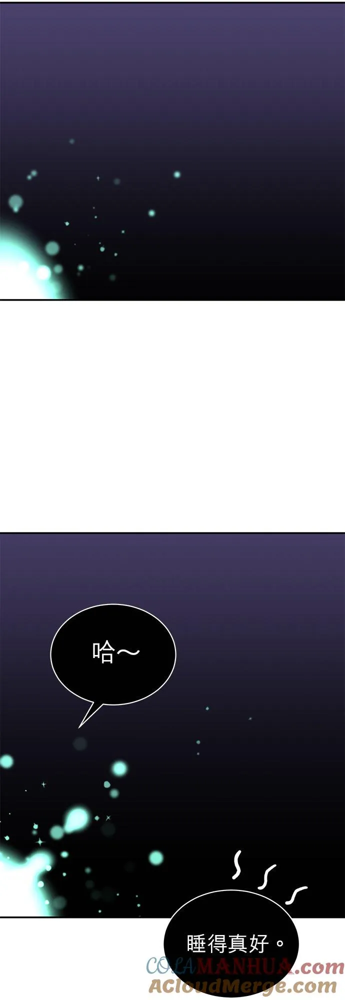 第54话 第9页