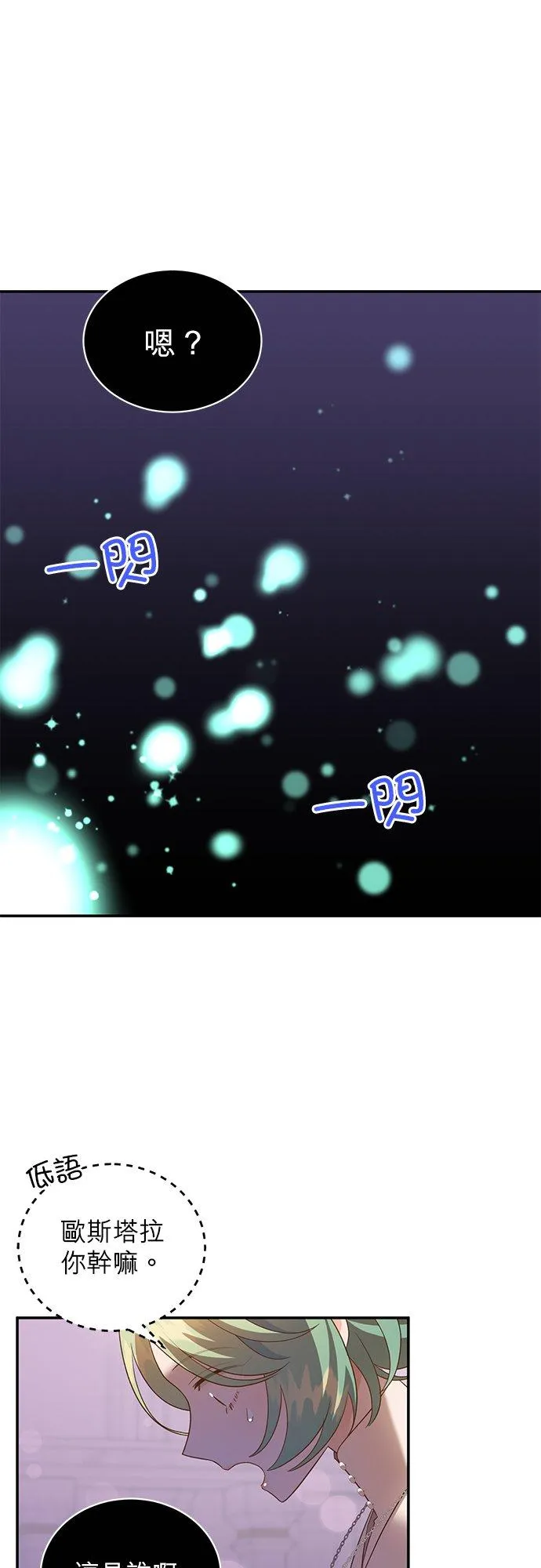 第54话 第10页
