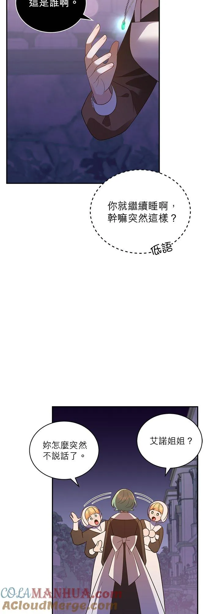 第54话 第11页
