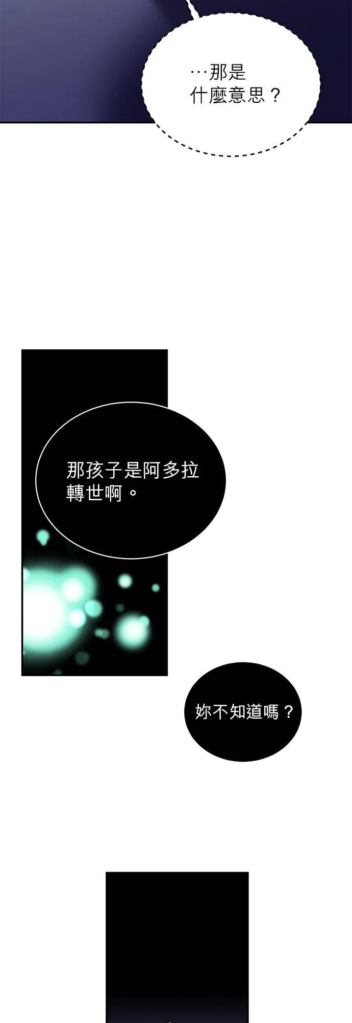 第54话 第14页