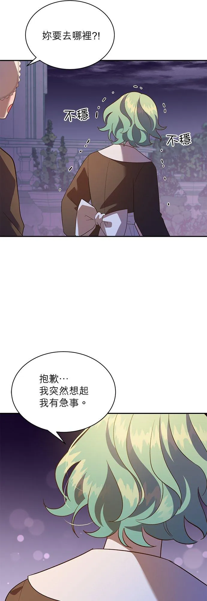 第54话 第16页