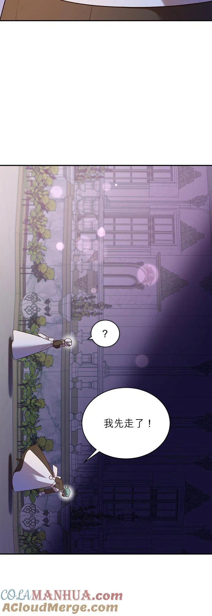 第54话 第17页