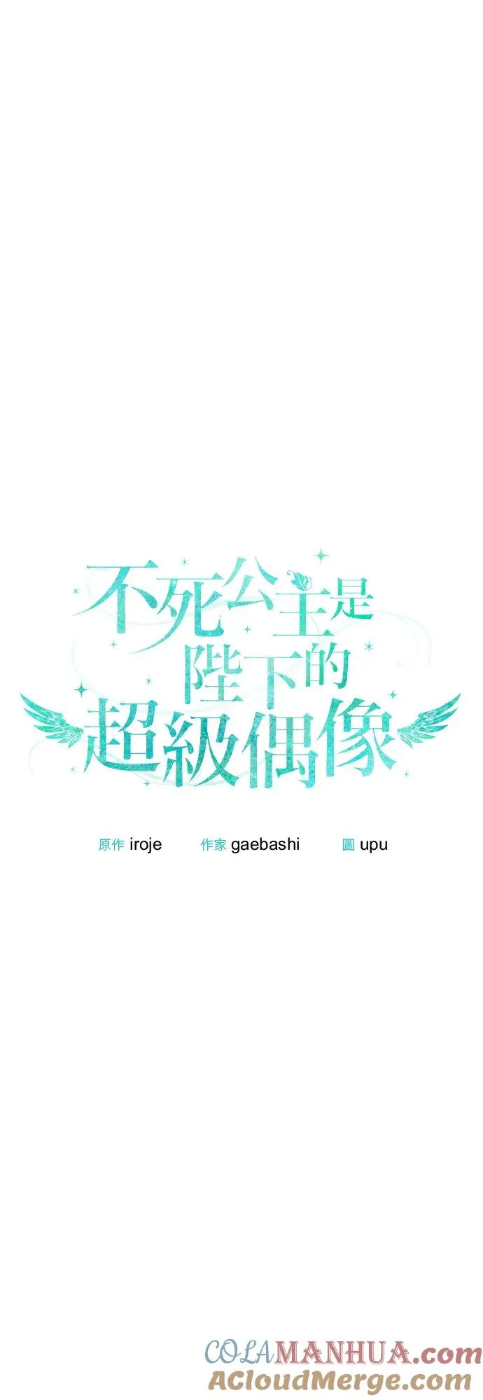 第54话 第19页
