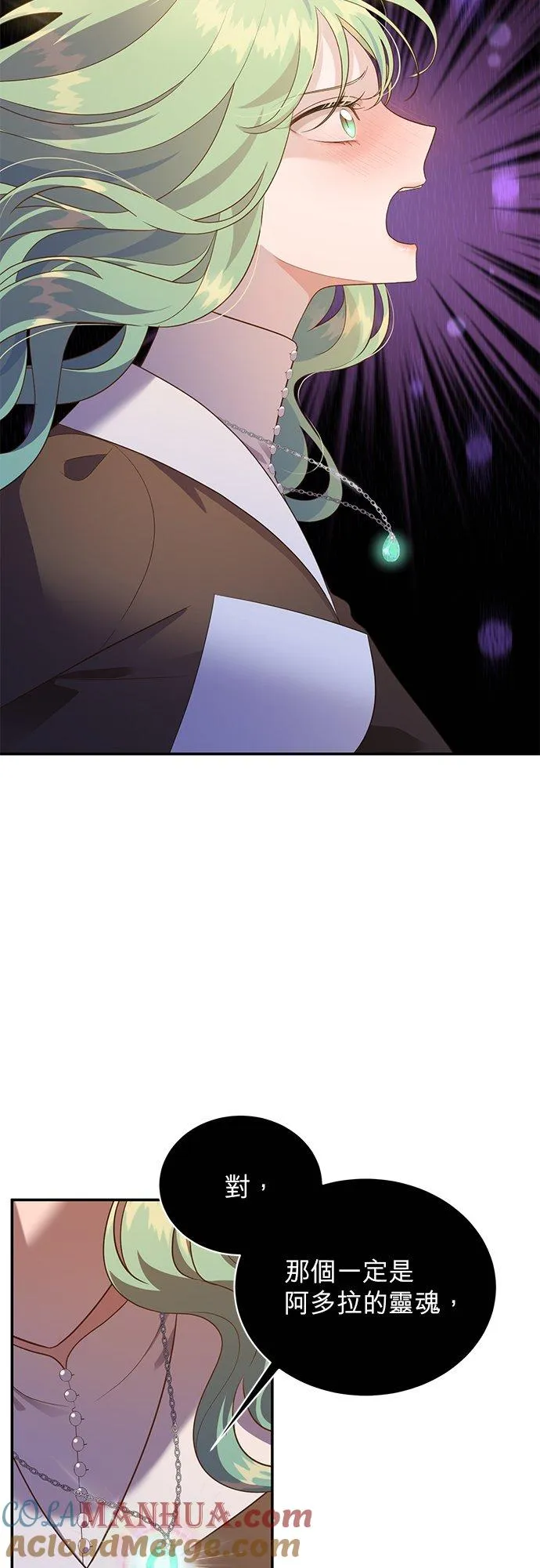 第54话 第23页