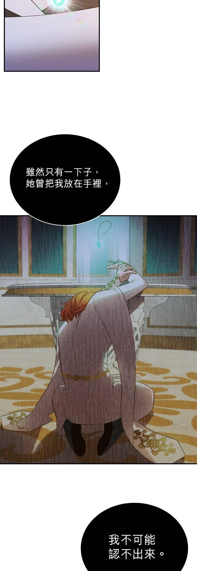 第54话 第24页