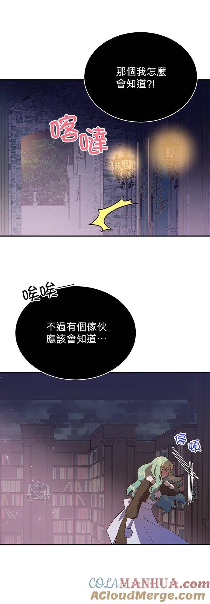 第54话 第27页
