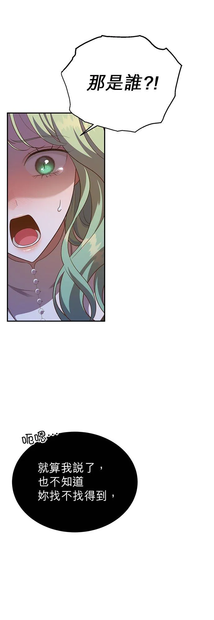 第54话 第28页