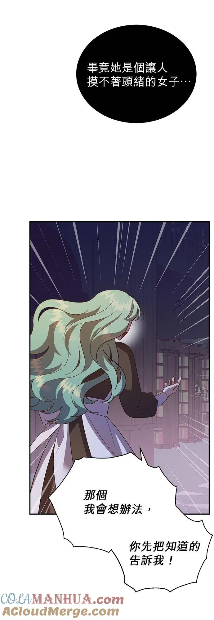 第54话 第29页