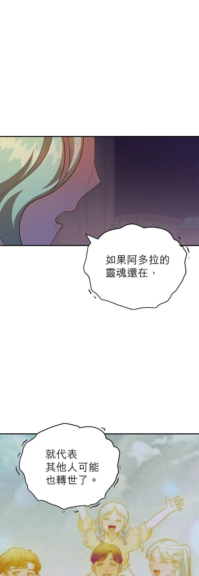 第54话 第30页
