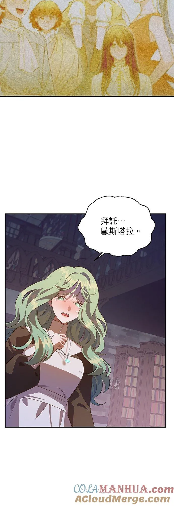 第54话 第31页