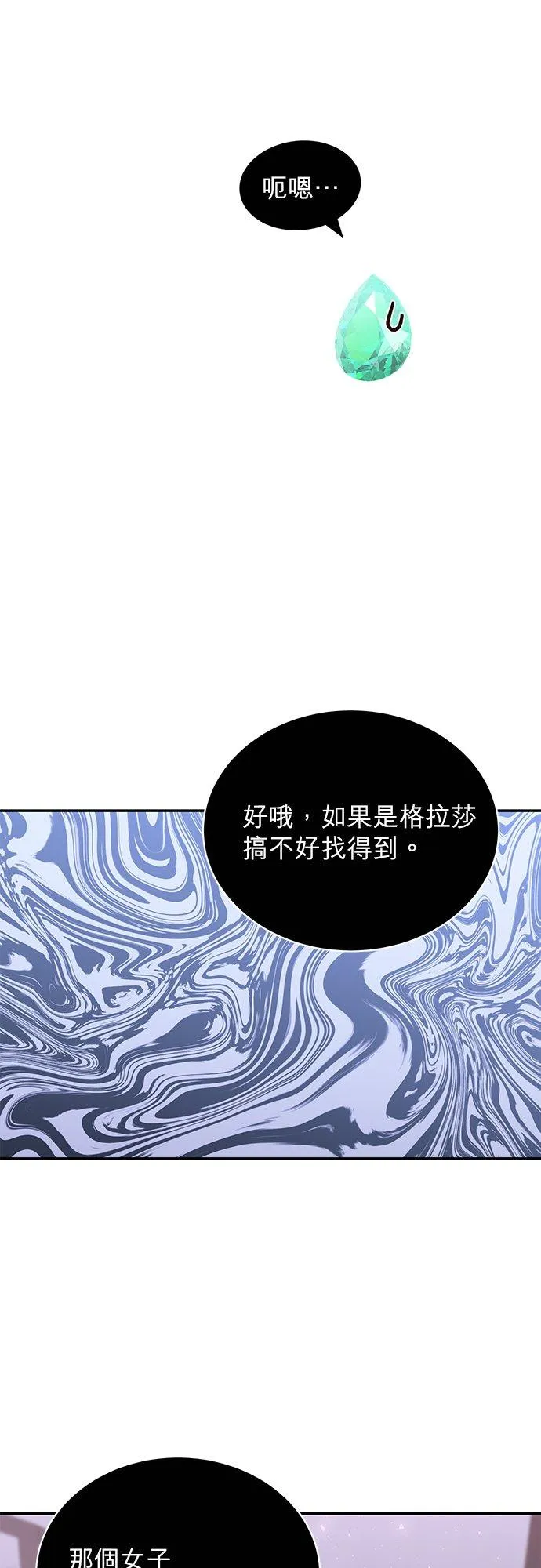 第54话 第32页