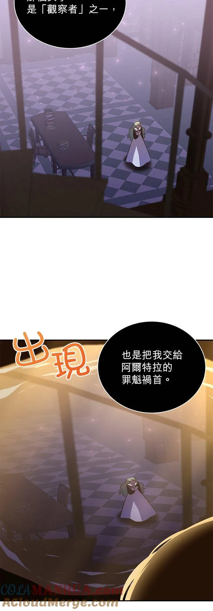 第54话 第33页