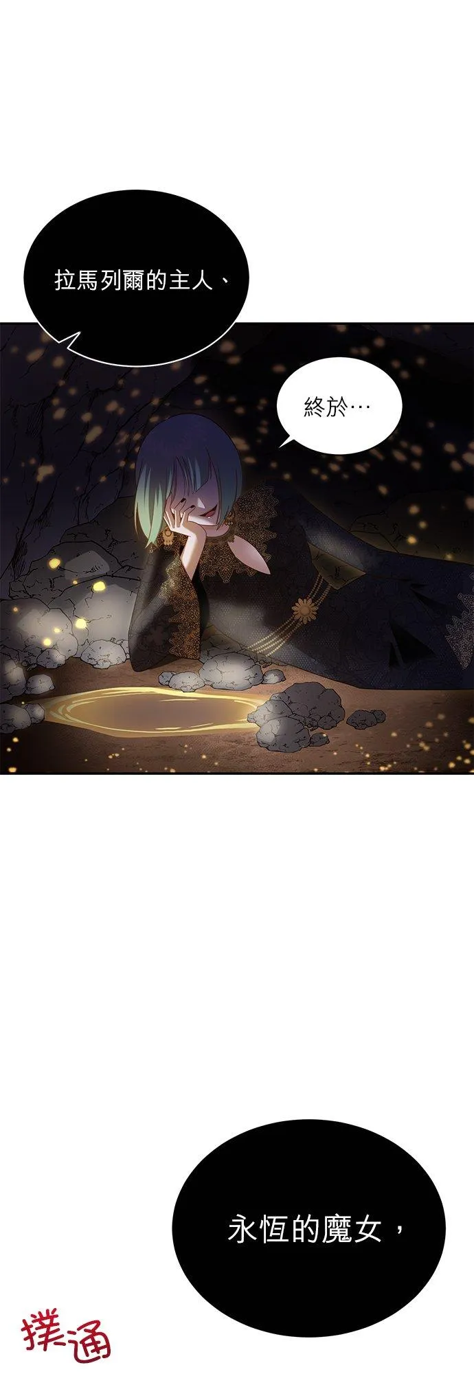 第54话 第34页