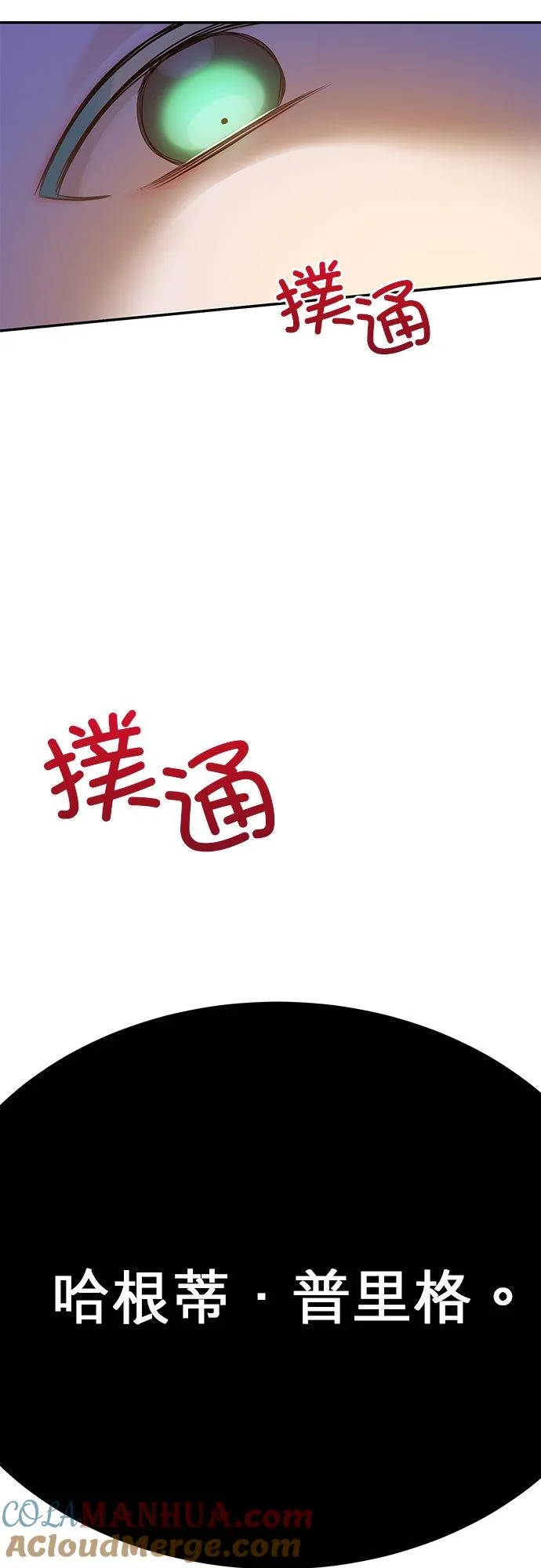 第54话 第35页