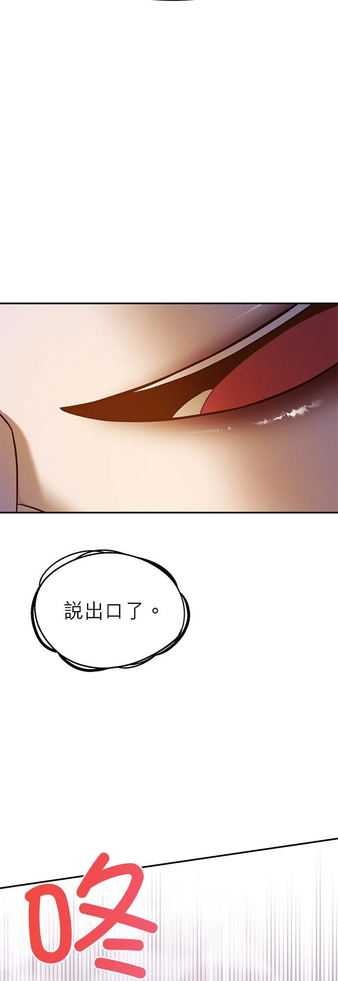 第54话 第36页