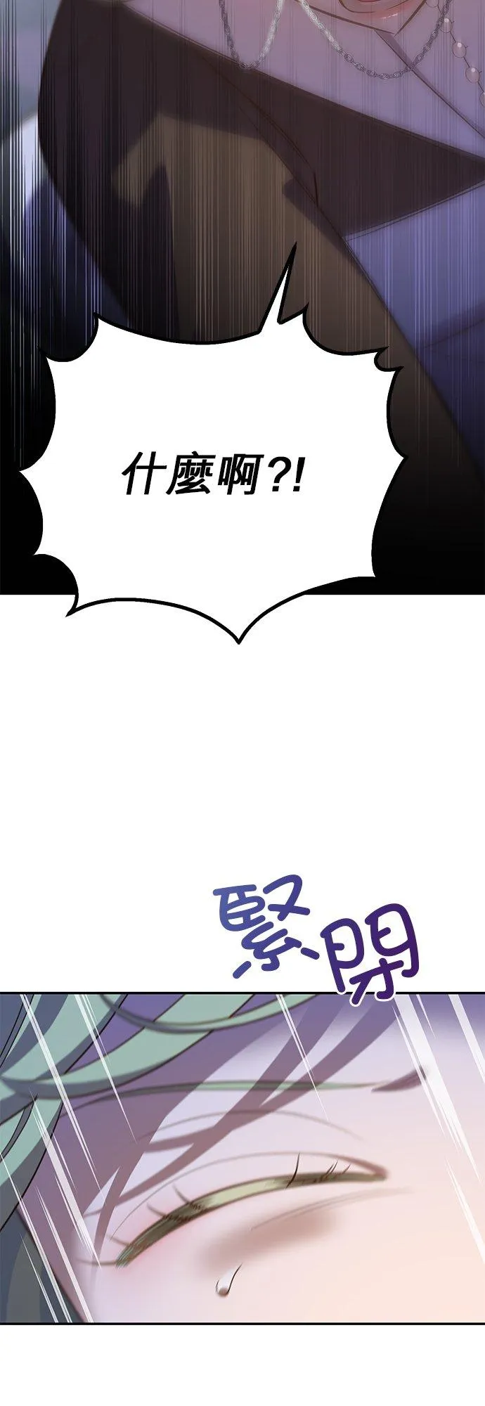 第54话 第38页